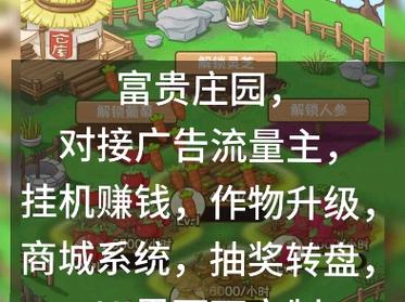 富贵庄园红包版v1.0