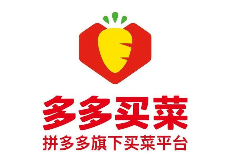 多多买菜app官网版截图