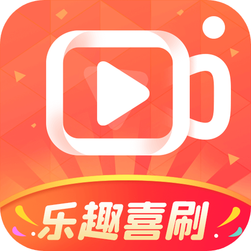 欢乐刷短视频2022最新版