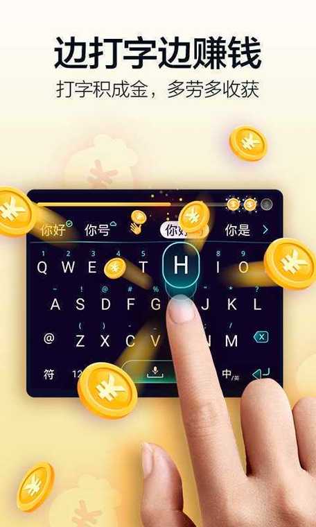 超速打字手机版最新版截图