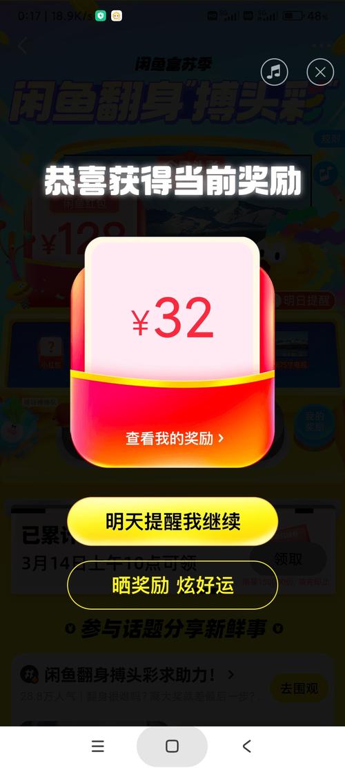 赚贝挂机红包版截图