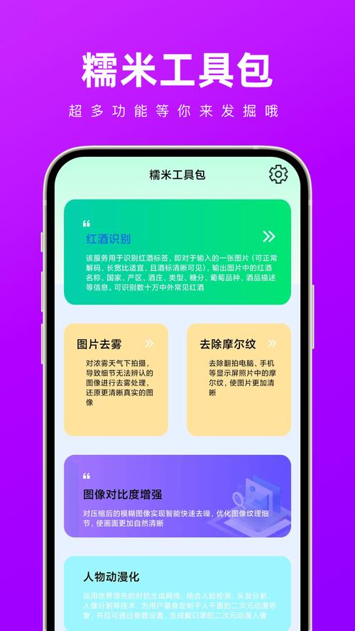 糯米工具包最新版2023截图