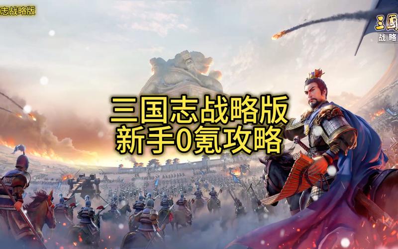 三国志战略版刷初始辅助截图