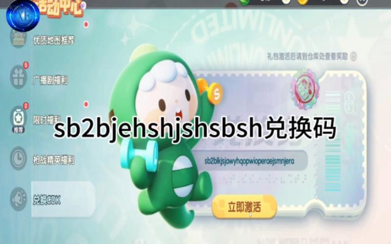 迷你世界激活码生成器下载软件VIVO截图