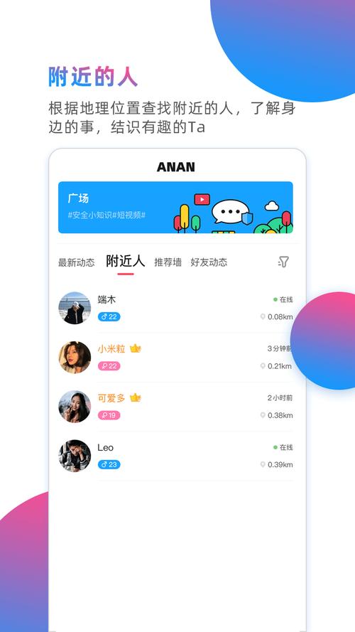 安安聊天赚钱截图