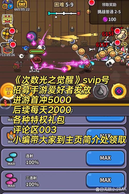 次神光之觉醒修改器光环加速版截图