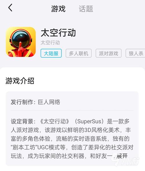 太空行动国际服加速器v1.0截图