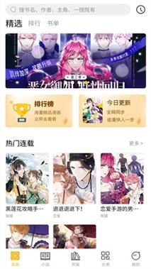 多阁漫画无删减版升级版截图