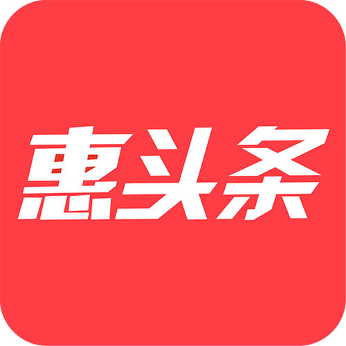 惠头条红包版截图