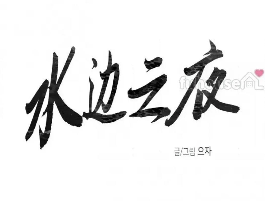 bomtoon韩漫截图