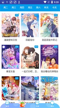 优优漫画全彩截图