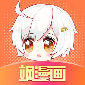 飒漫画破解版永久免费截图