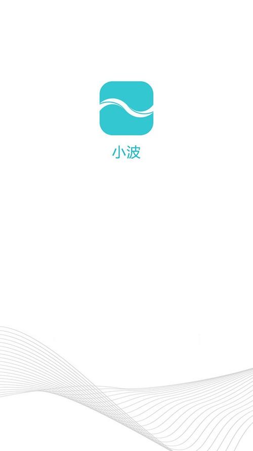小波app官网版截图