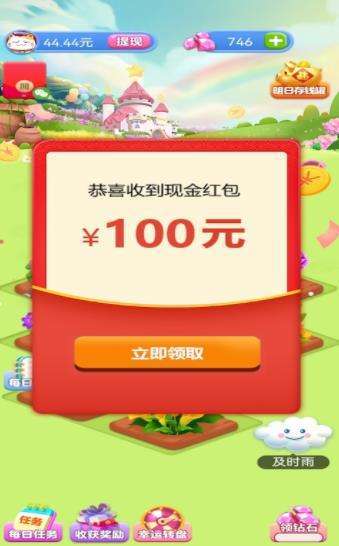 全民花园极速版红包版图标