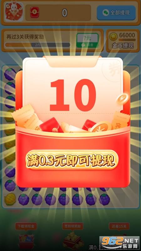 大成消消乐红包版截图