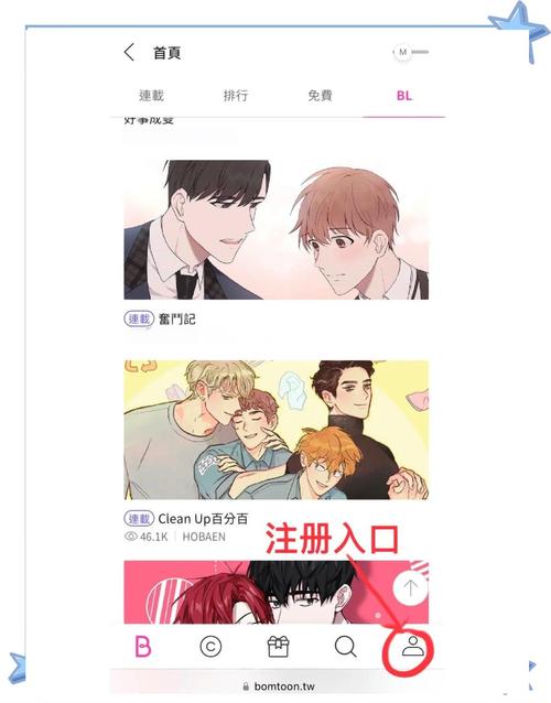 bomtoon漫画汉化版app截图