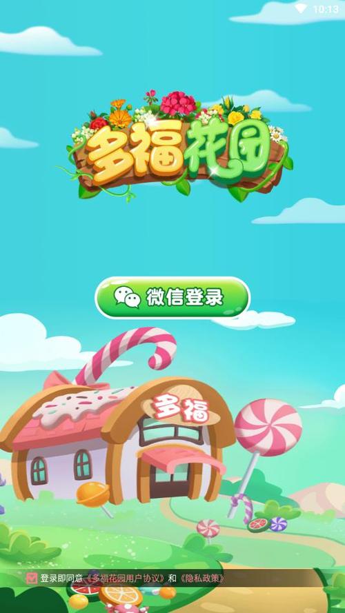 多福花园红包版APP截图