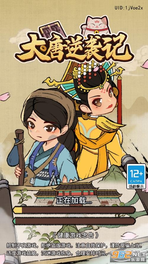 大唐逆袭记免广告截图