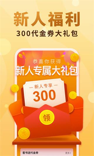 悦畅小说破解版截图