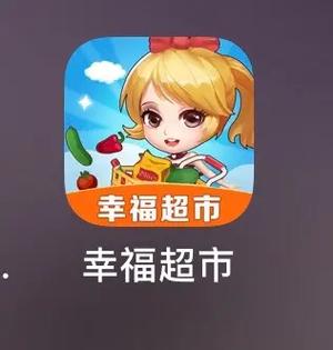 幸福菜市场红包最新版截图