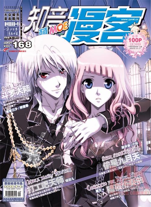 知音漫画免费版截图