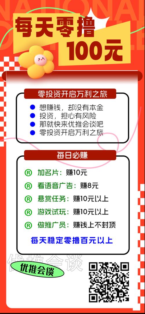 零赚星球