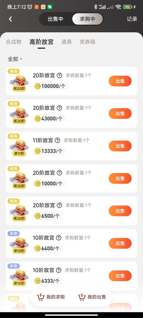 奖券世界自动挂机脚本软件截图
