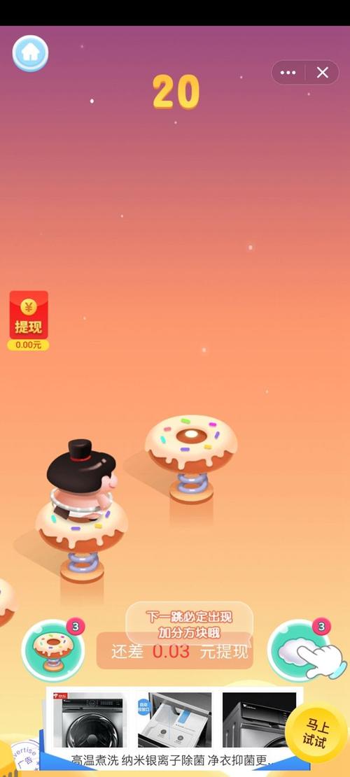 王牌飞跃红包版缩略图