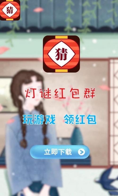 趣味答题猜谜红包版截图