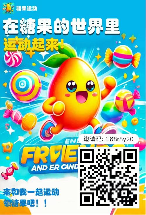 趣步赚糖果app截图