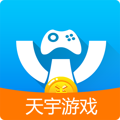 天宇游戏盒子2023缩略图