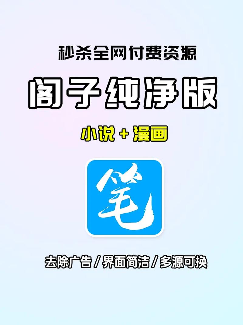 笔趣全本小说截图