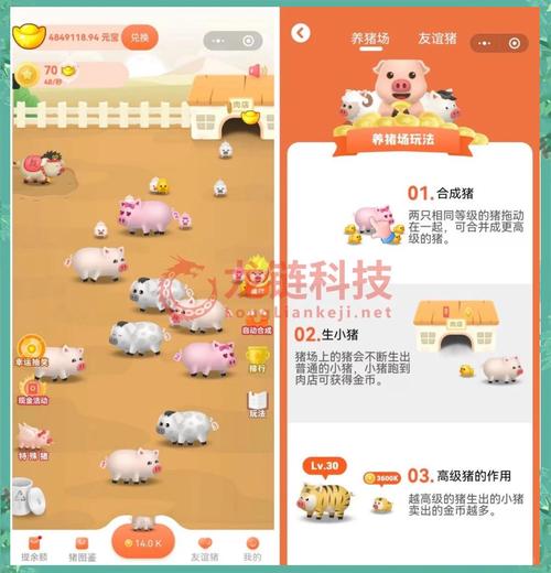 合成猪猪红包版截图