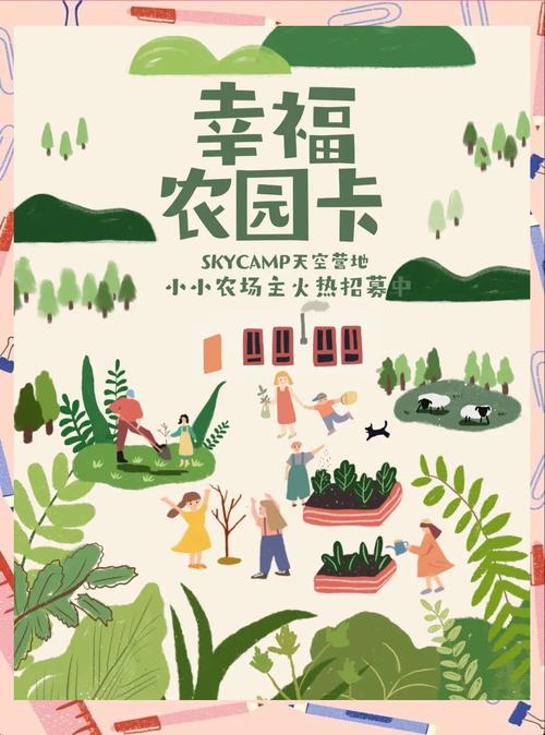 幸福菜园种菜赚钱截图
