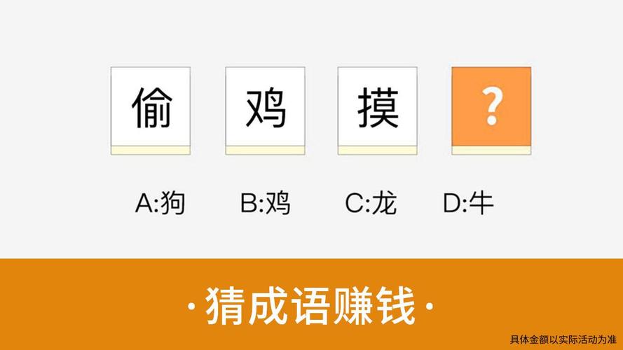 教你识成语赚钱v1.0图标