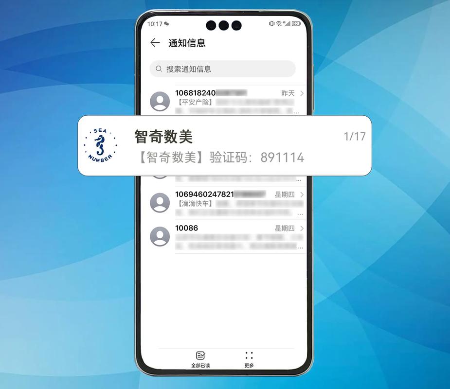 飞鱼短信验证码平台截图