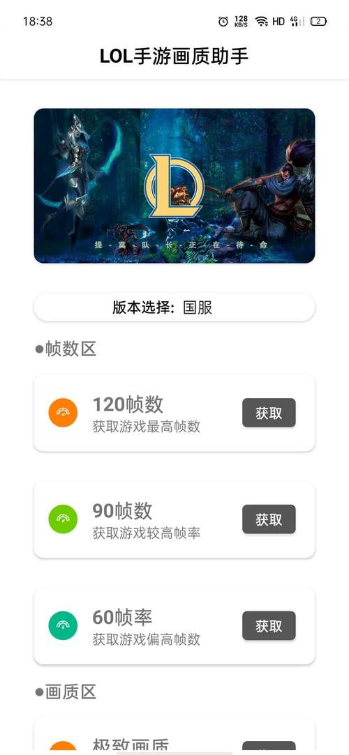 KS666CC画质助手截图