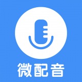 有声书配音兼职软件截图
