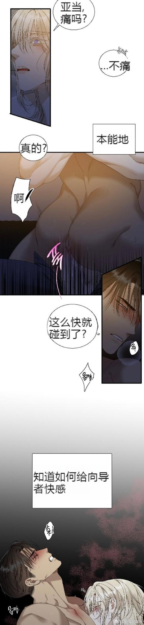 黄漫漫画韩漫图标