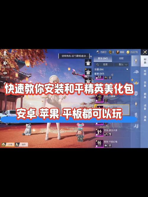 和平精英美化包软件下载(悬浮窗)V1.2.2截图