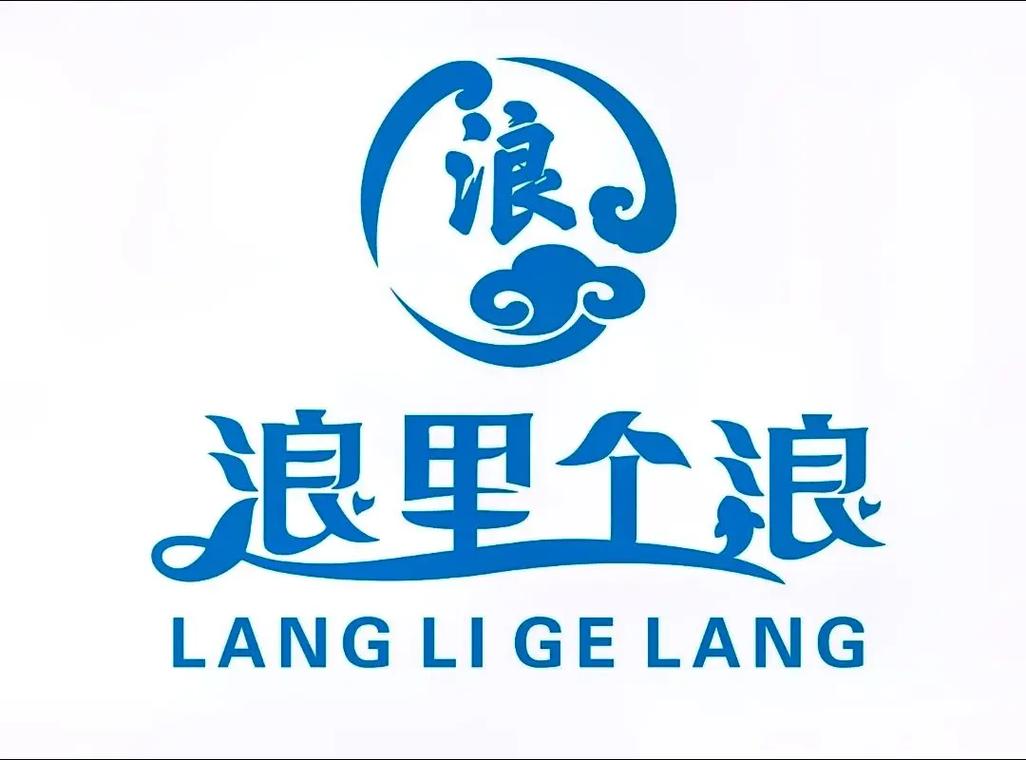浪哩个浪截图