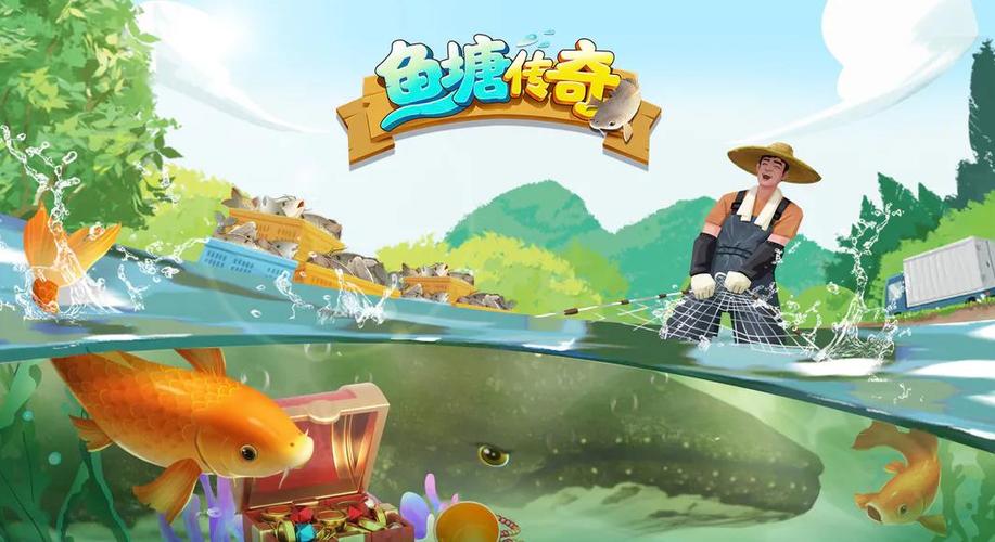 鱼塘传奇内置菜单折相思截图