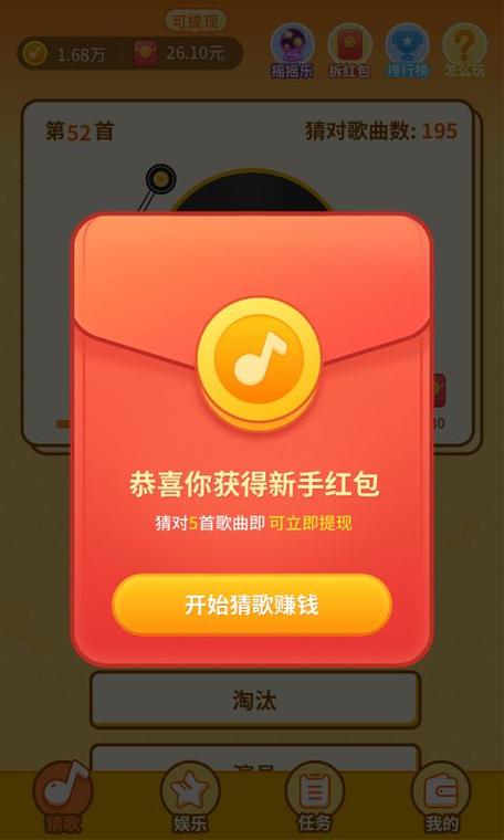 猜题点点红包版截图