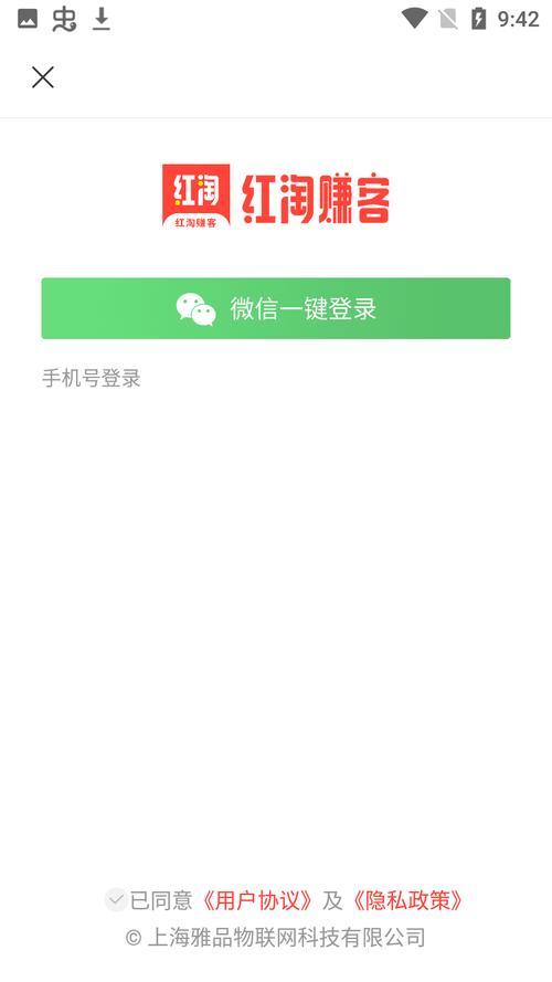 红淘赚客app最新版截图