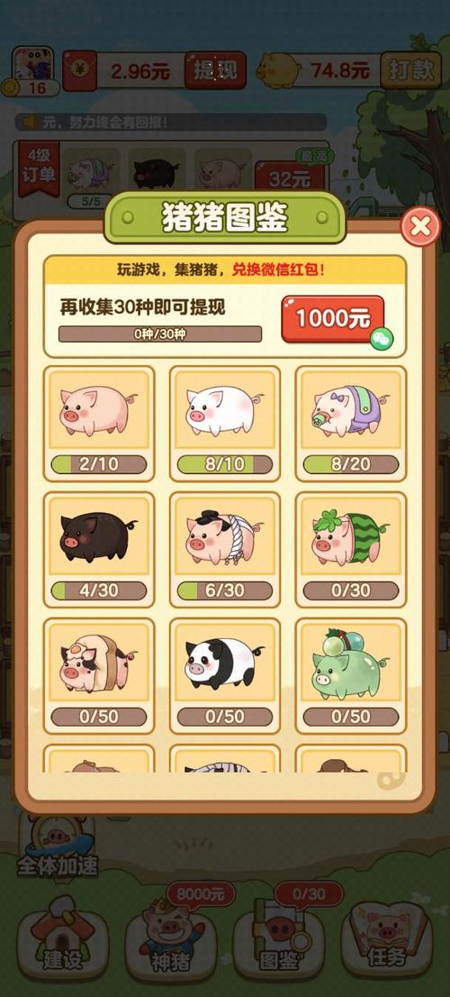 全民养金猪红包版v1.0图标