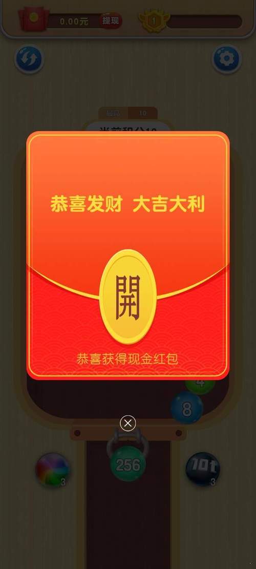 2048疯狂对对碰红包谢广坤版缩略图