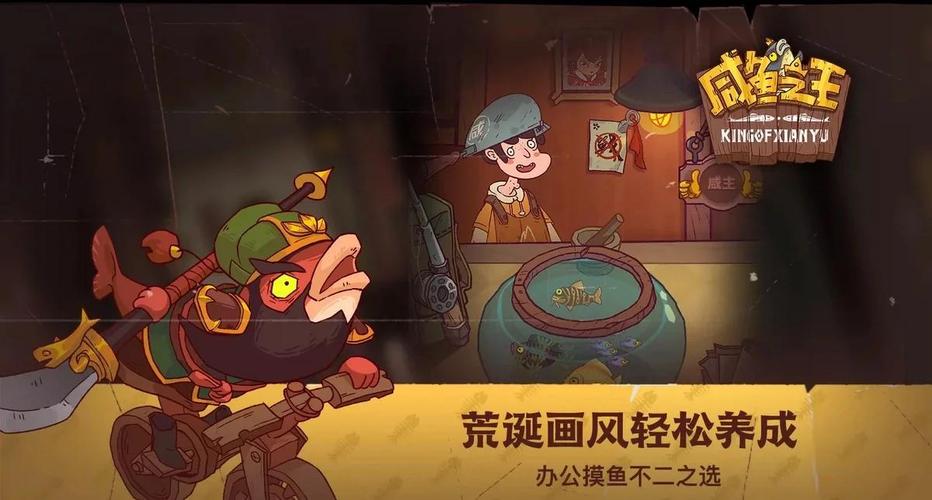 咸鱼之王挂机软件加速器截图