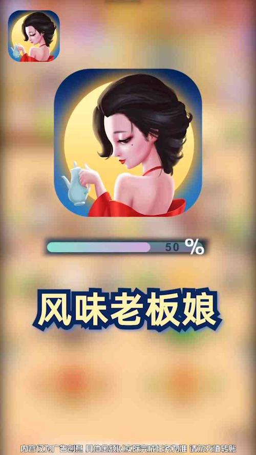 风味老板娘红包版最新版截图