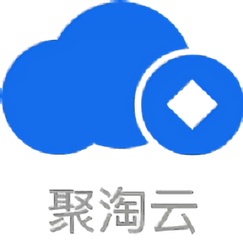 聚淘云官网版截图