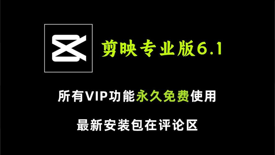 剪映6.0版本官方免费下载 v9.1.0截图